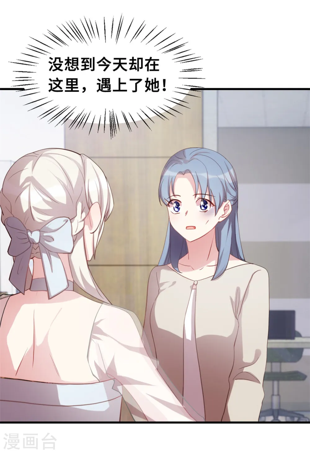 第194话 一点心意 第7页