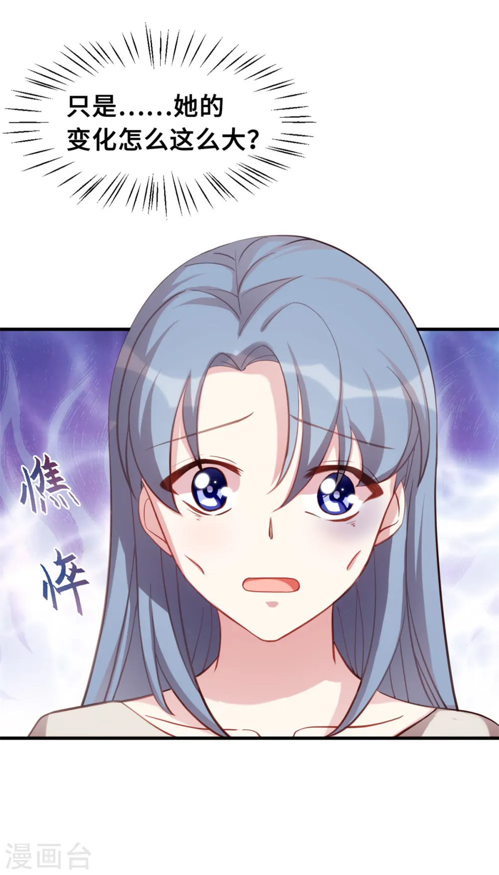第194话 一点心意 第8页