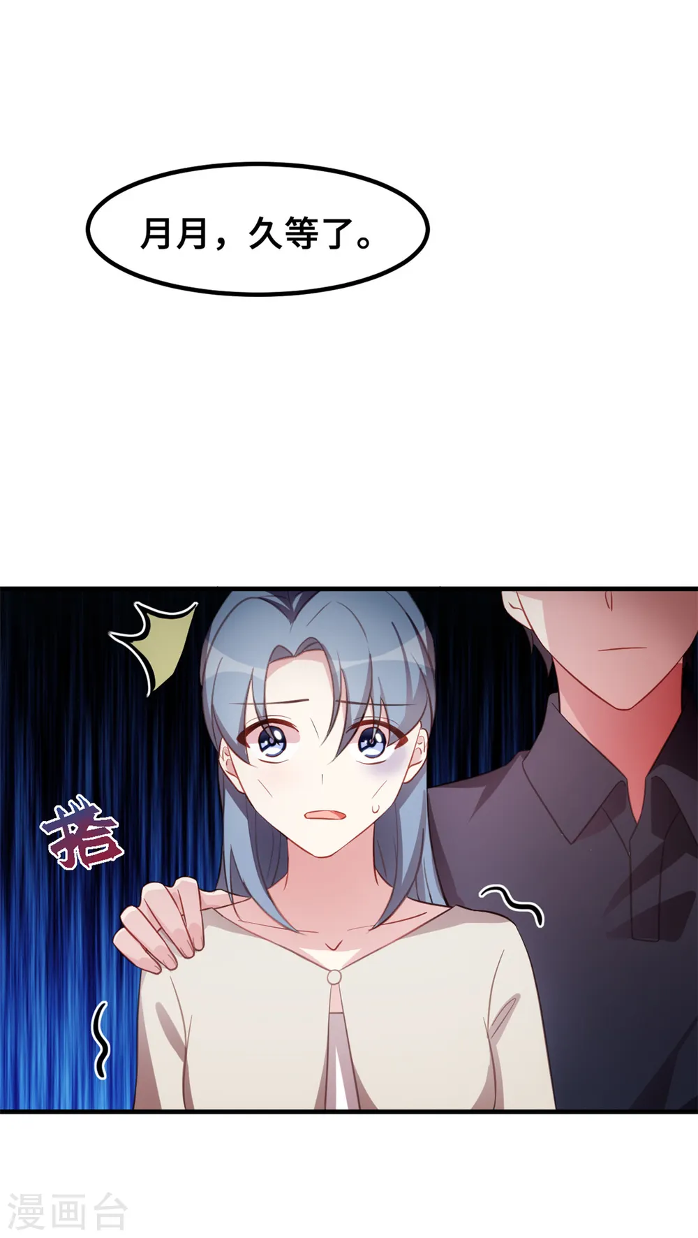 第194话 一点心意 第13页