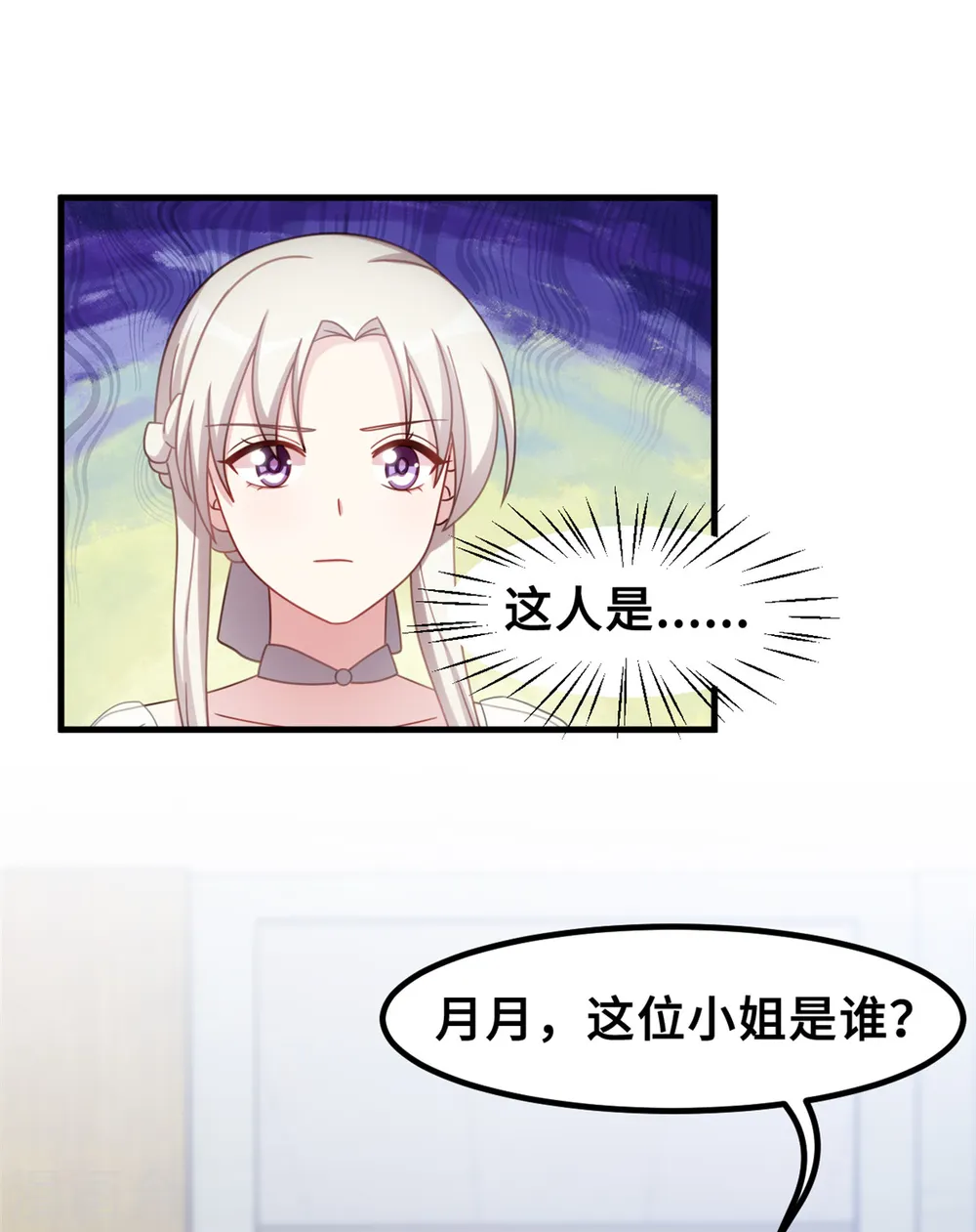 第194话 一点心意 第14页