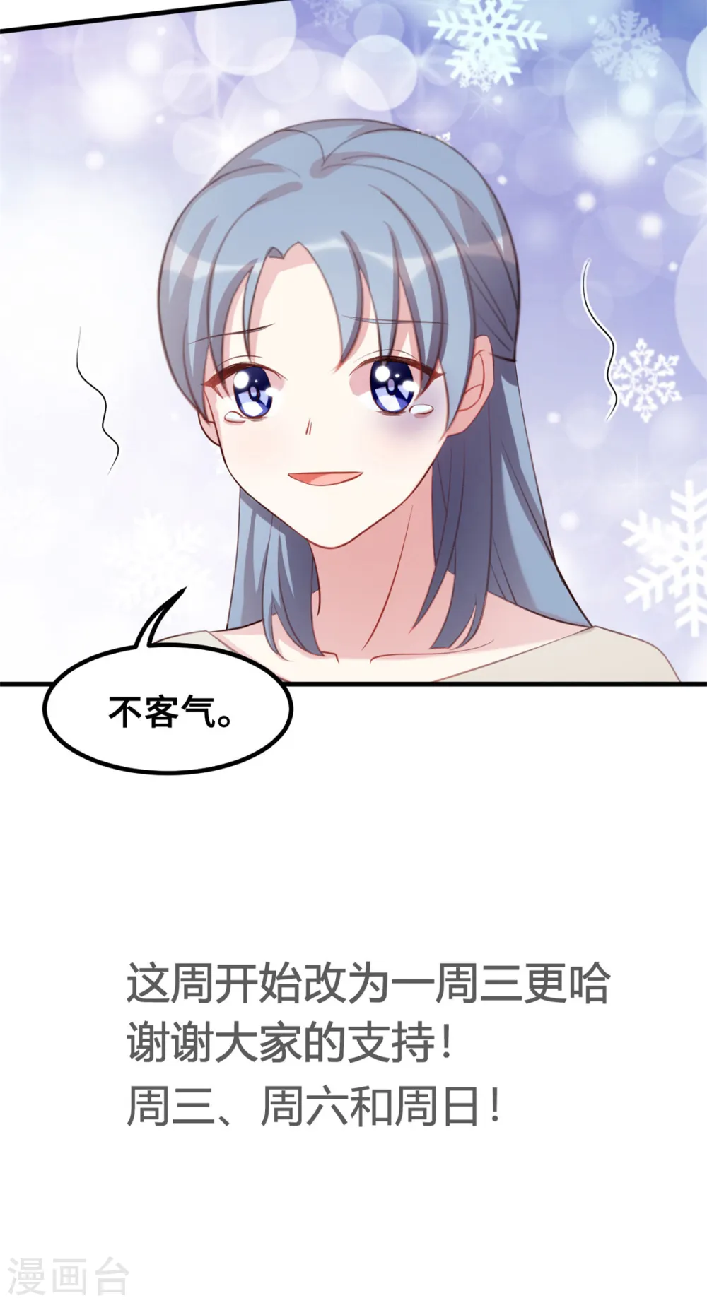 第194话 一点心意 第24页