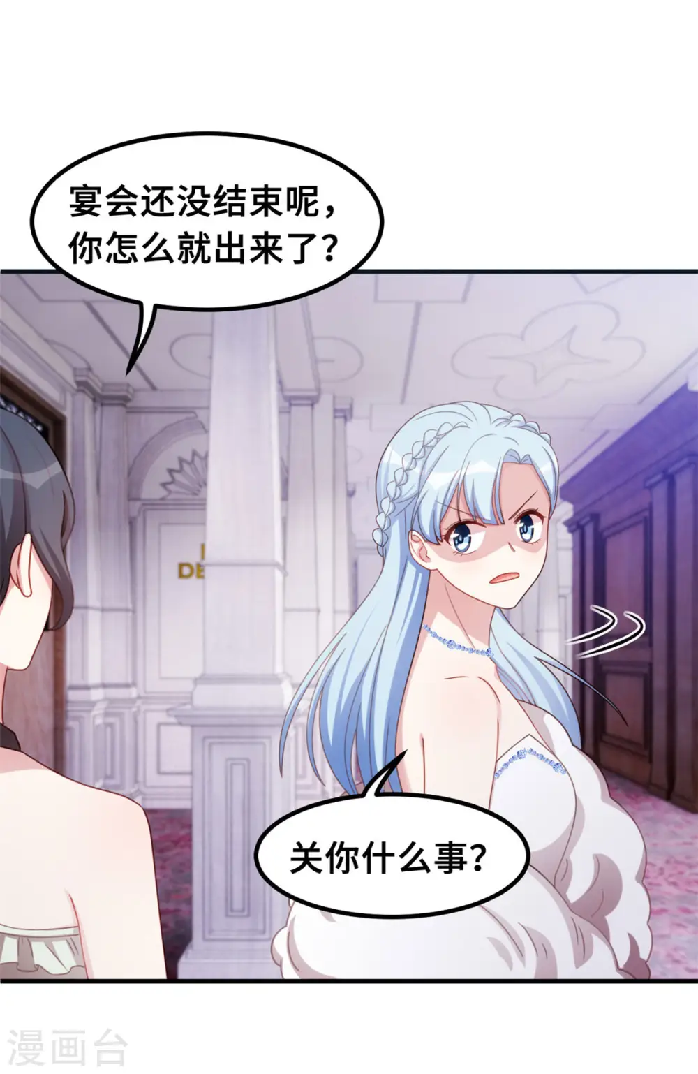 第193话 当务之急 第3页