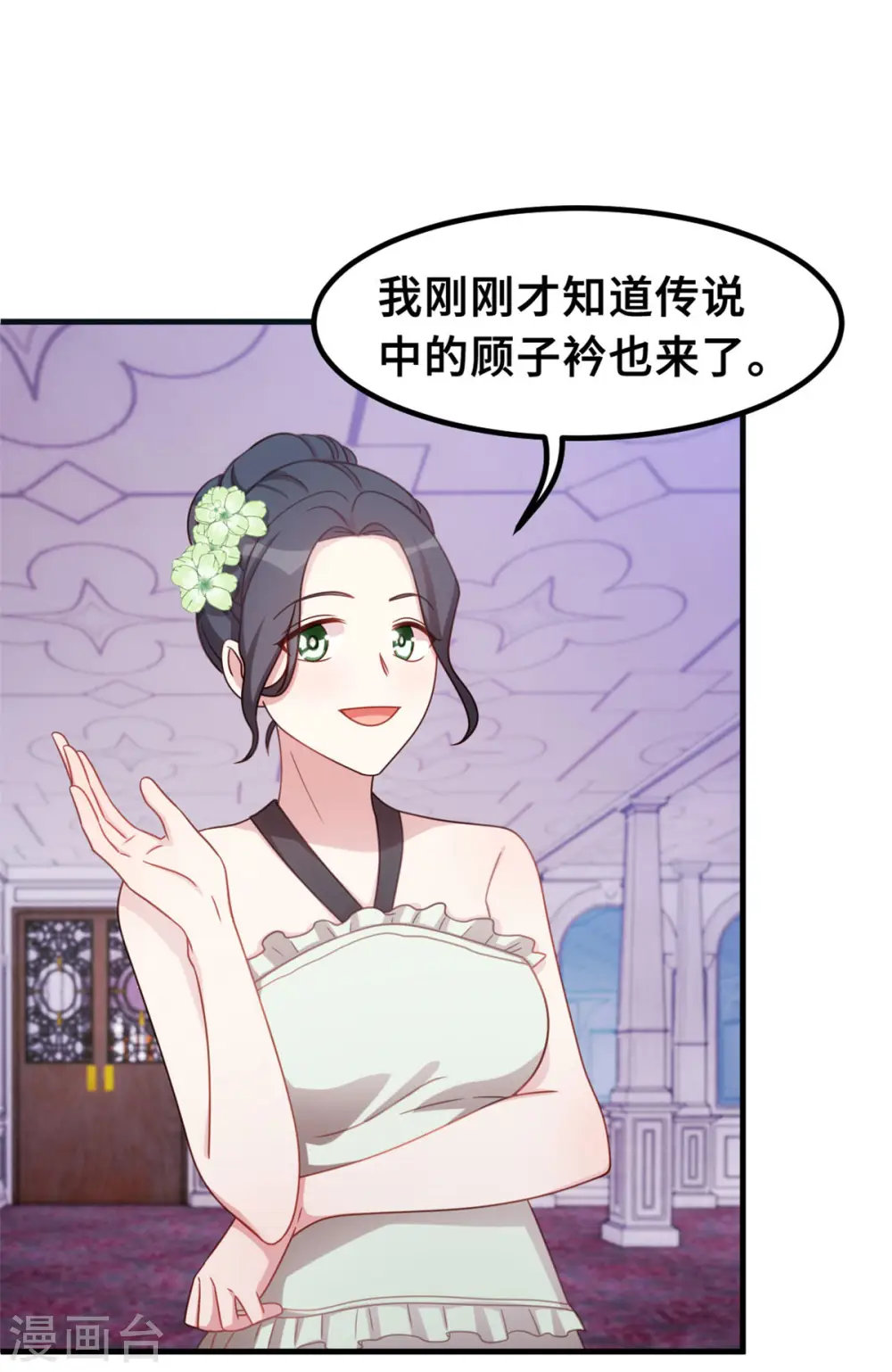 第193话 当务之急 第4页