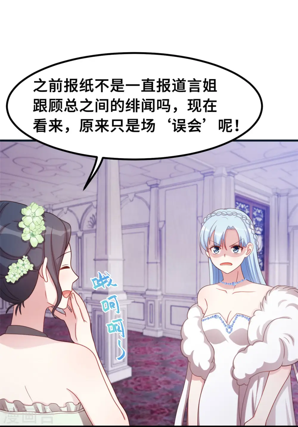 第193话 当务之急 第5页