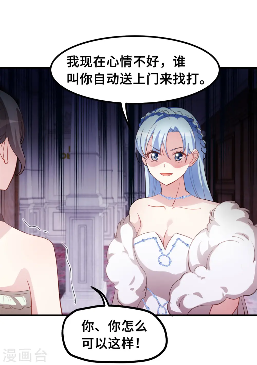 第193话 当务之急 第9页
