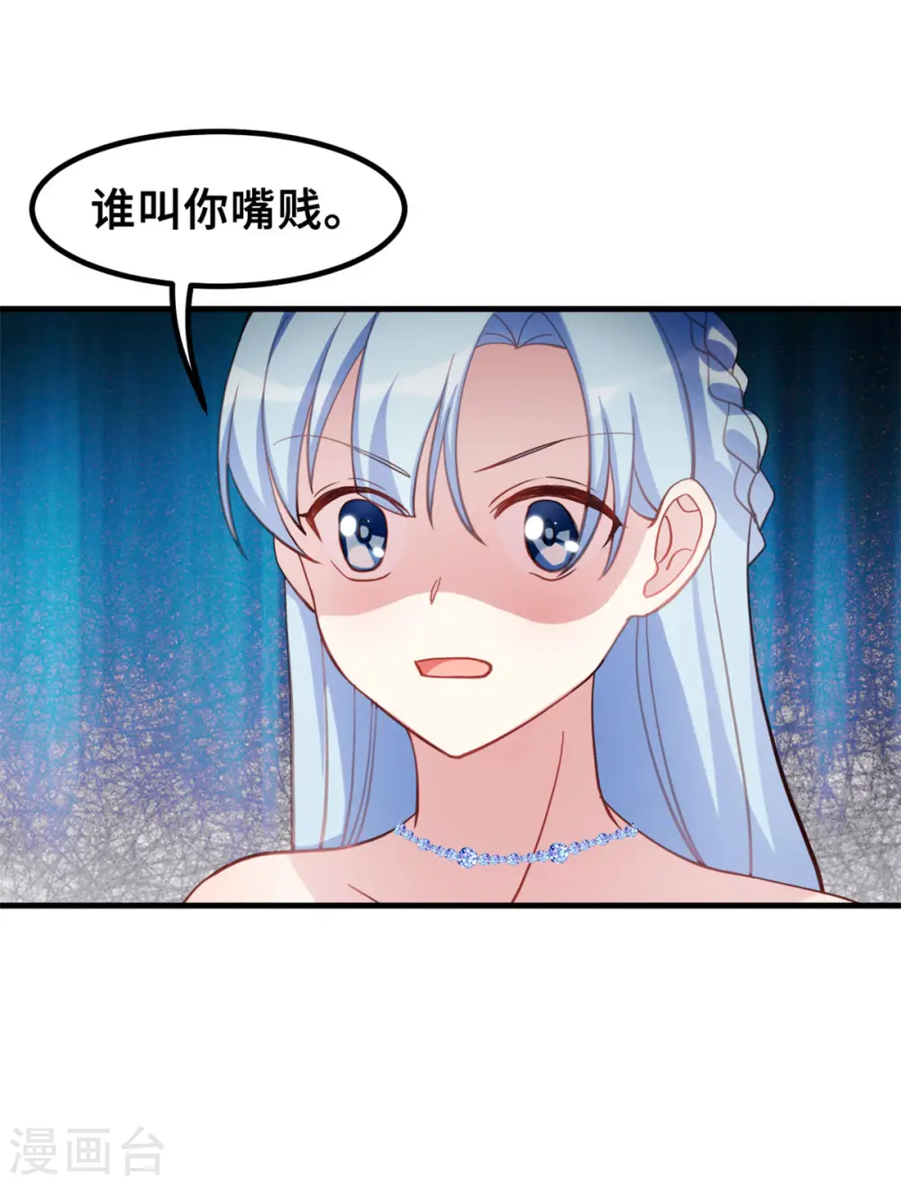 第193话 当务之急 第10页