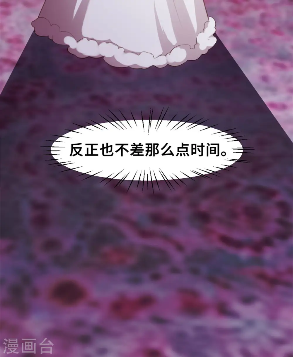 第193话 当务之急 第14页