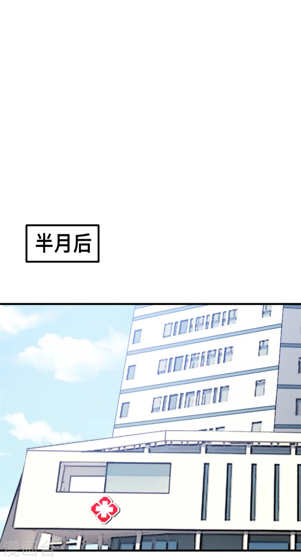 第193话 当务之急 第15页