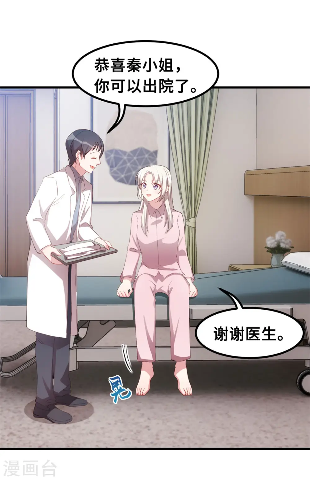 第193话 当务之急 第16页