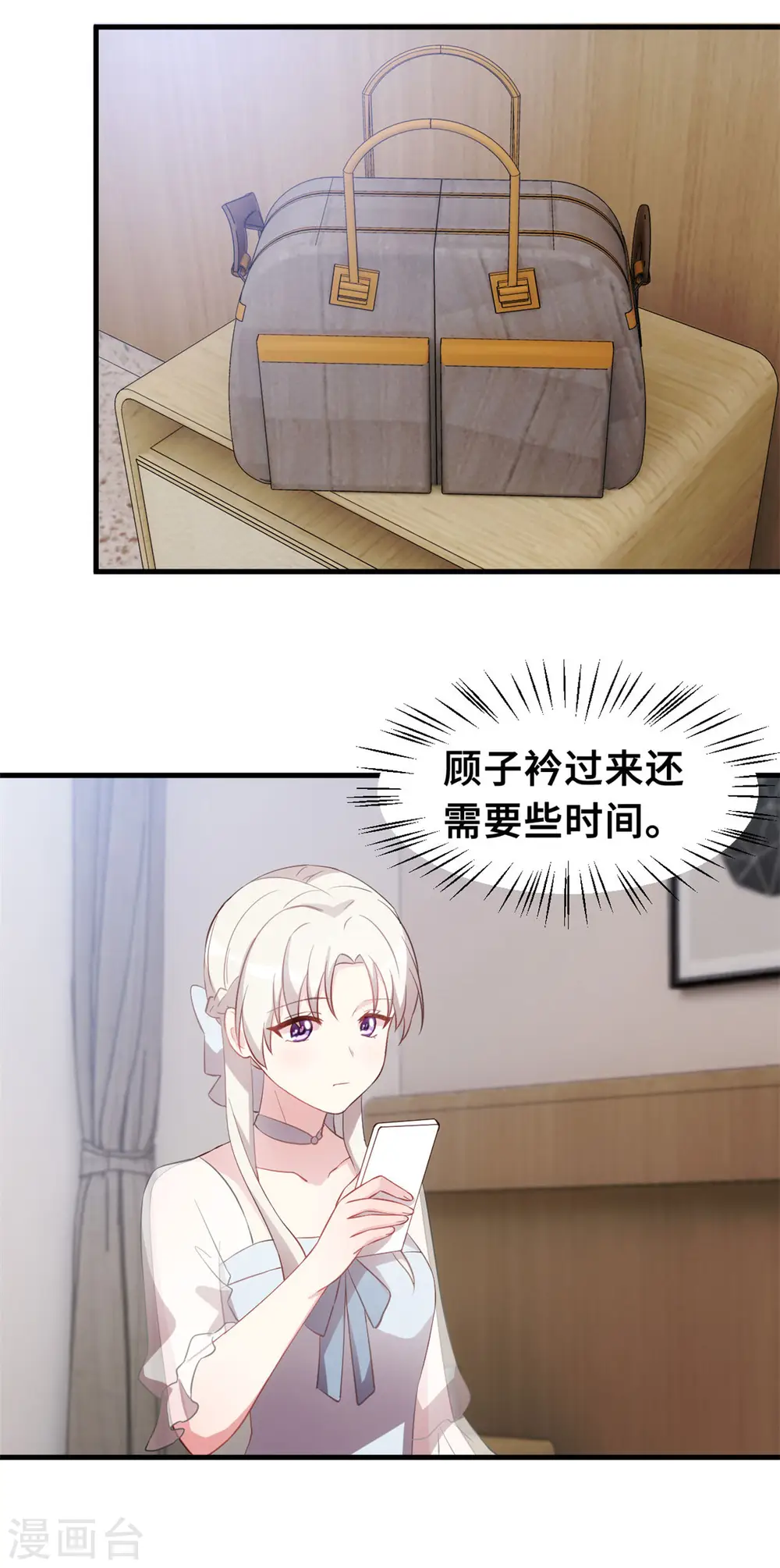 第193话 当务之急 第19页