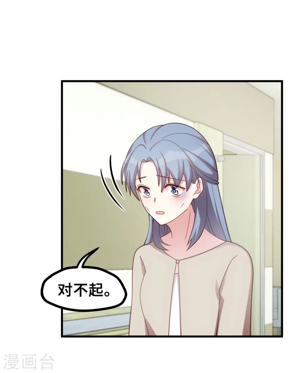 第193话 当务之急 第21页