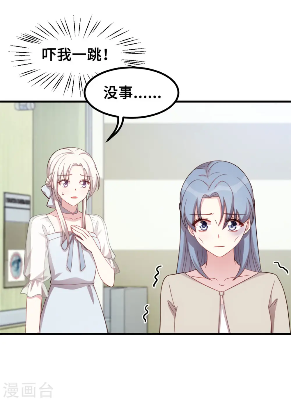 第193话 当务之急 第22页