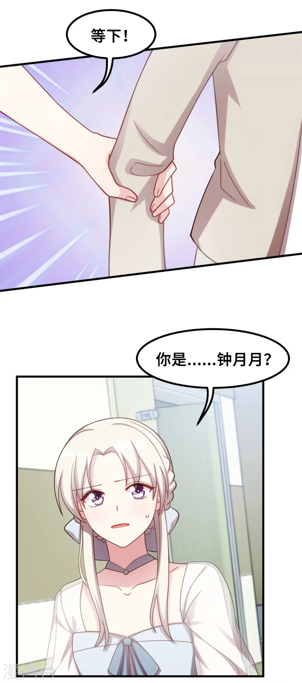 第193话 当务之急 第23页