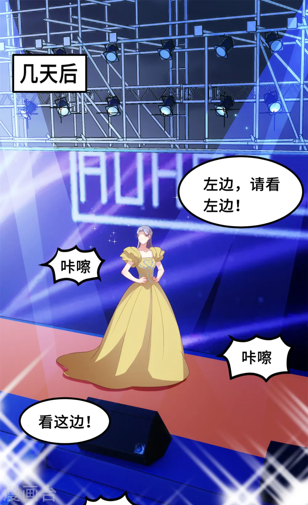 第192话 秦小白登场 第3页