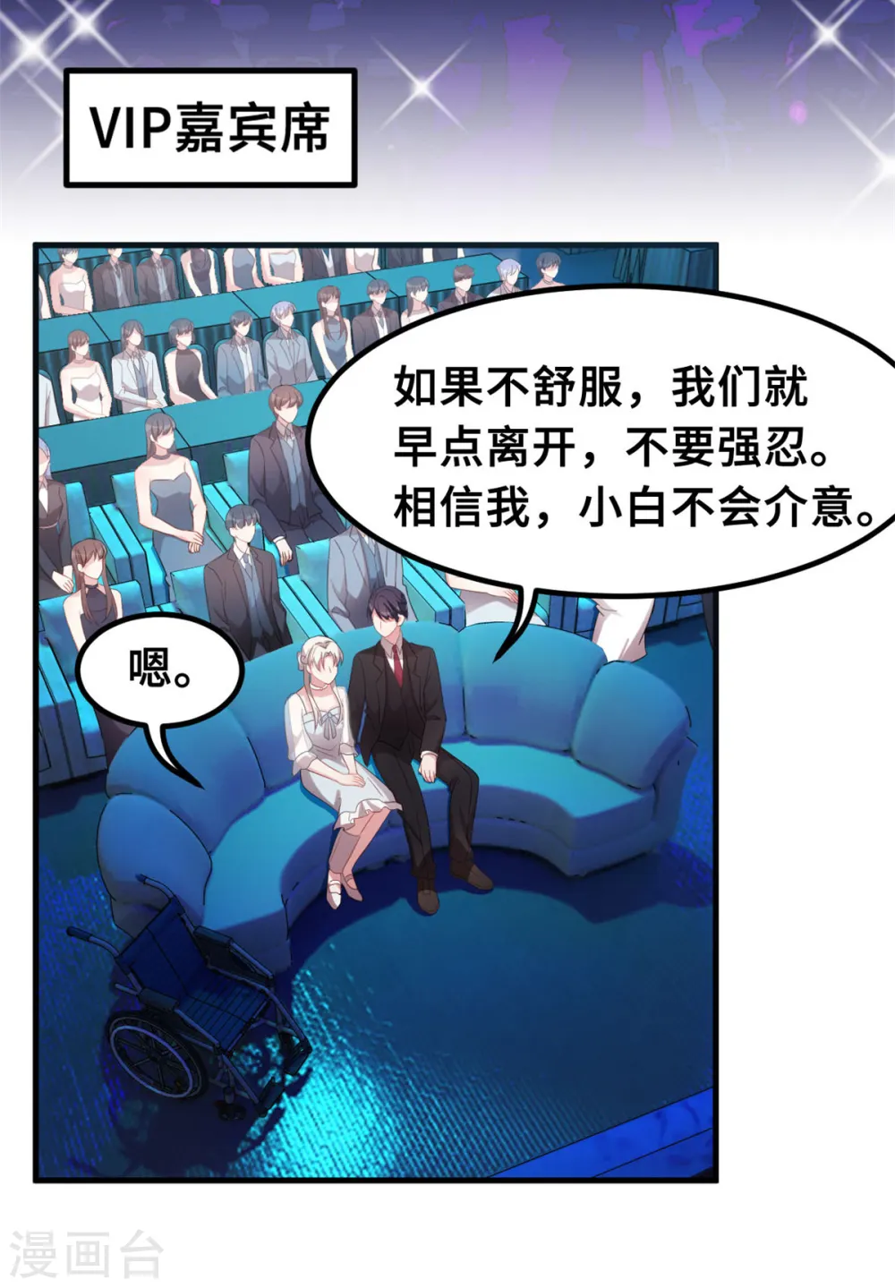 第192话 秦小白登场 第5页