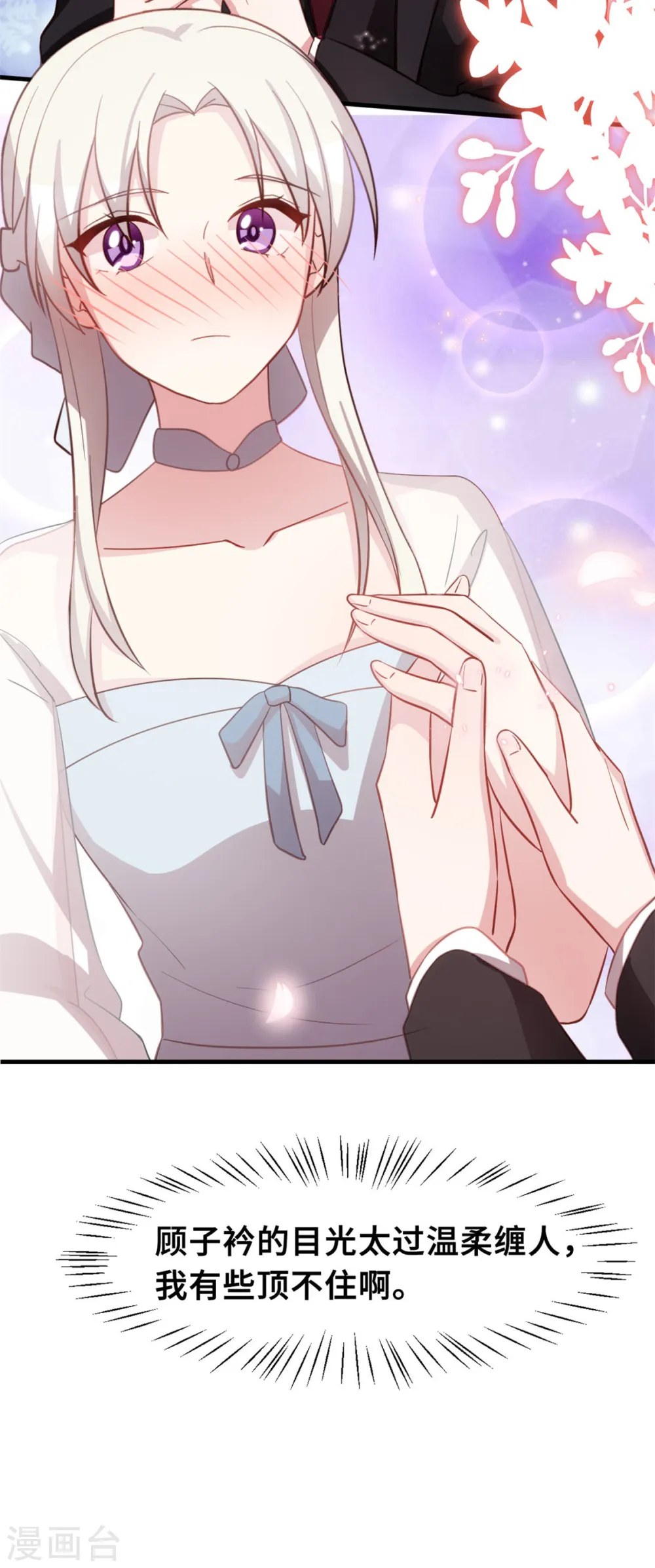 第192话 秦小白登场 第8页