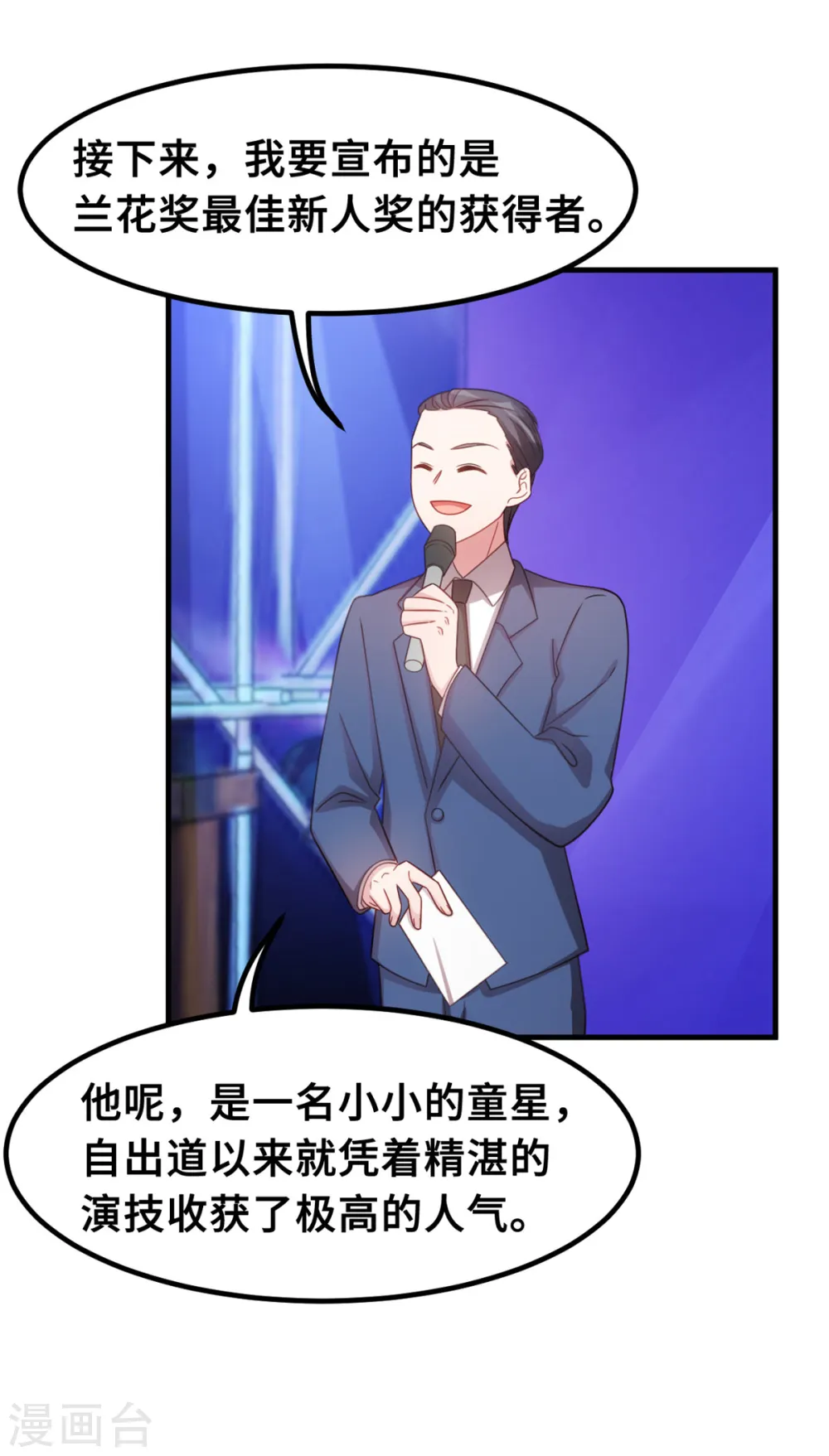 第192话 秦小白登场 第9页