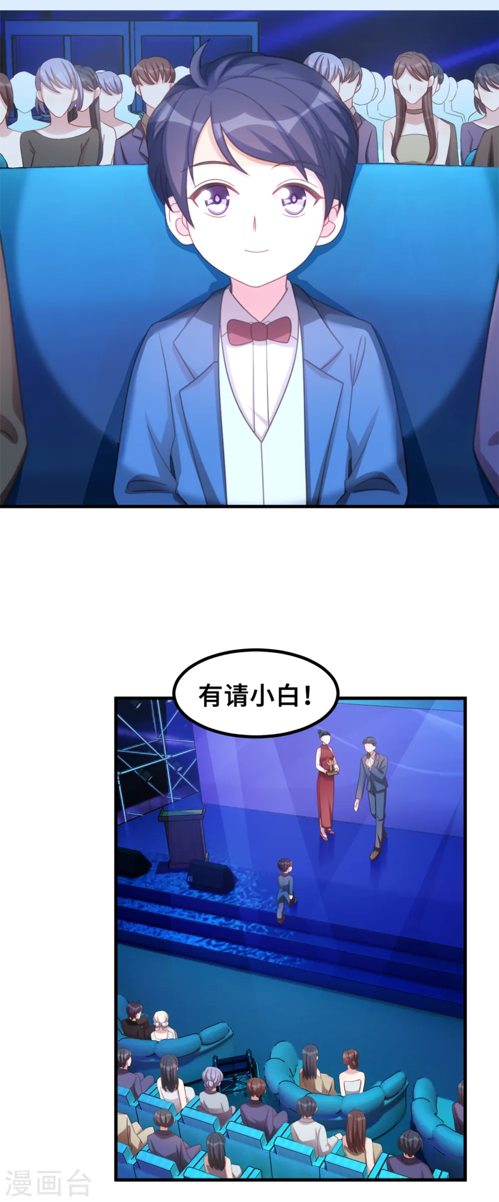 第192话 秦小白登场 第11页