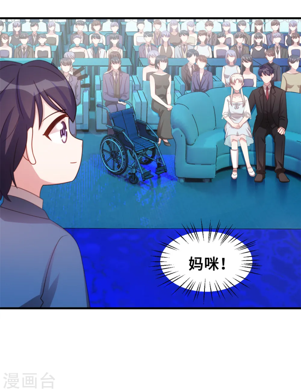 第192话 秦小白登场 第13页