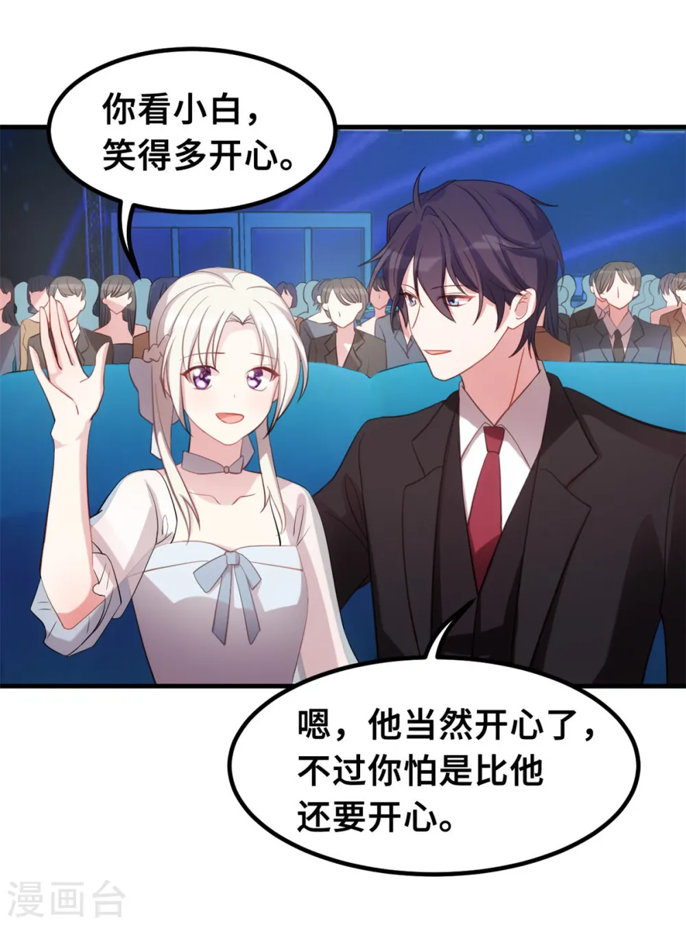 第192话 秦小白登场 第15页