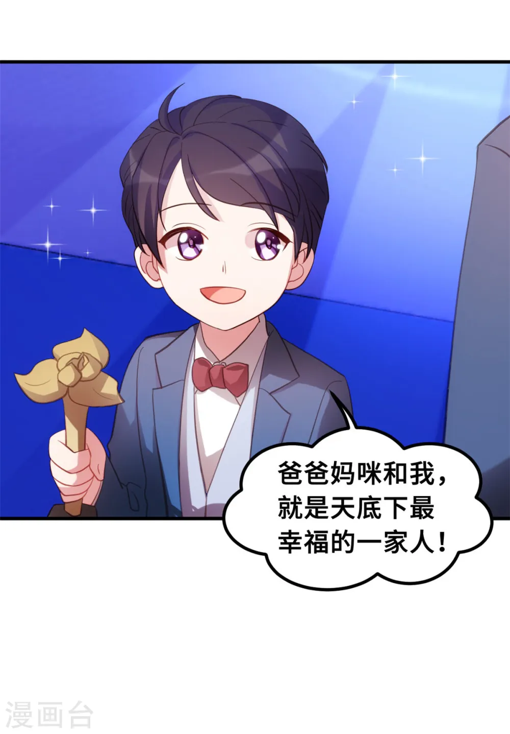 第192话 秦小白登场 第17页