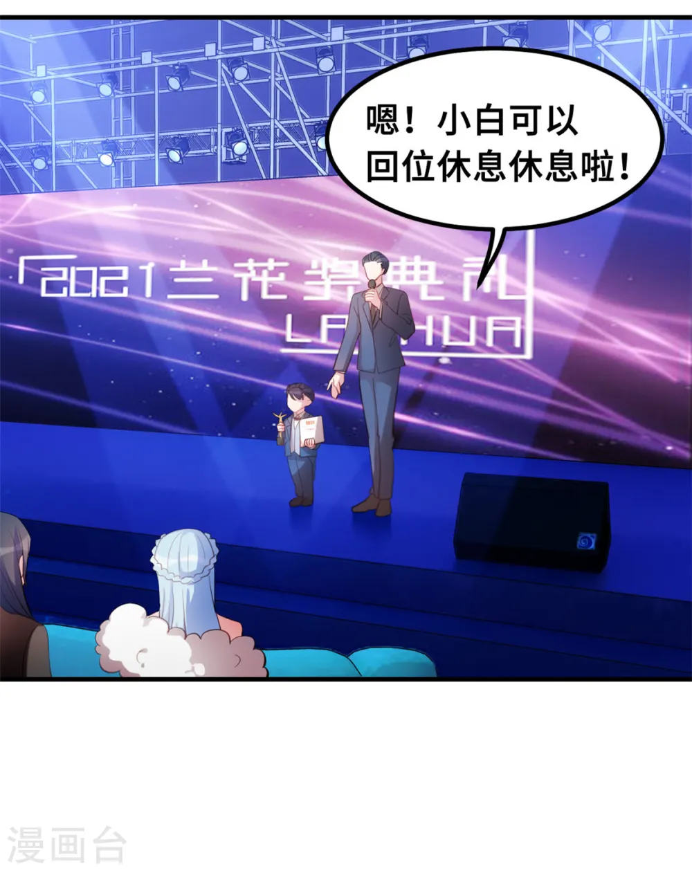 第192话 秦小白登场 第18页