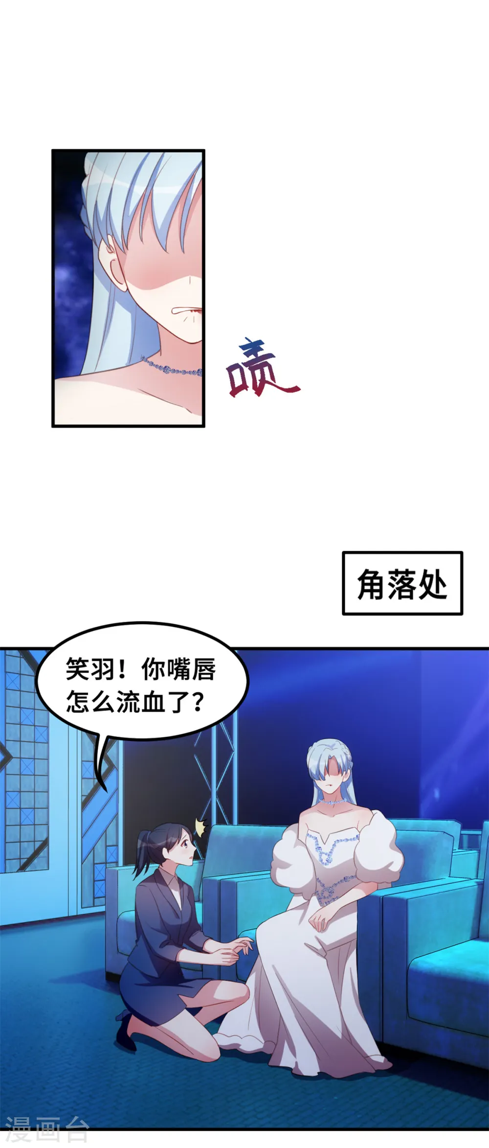 第192话 秦小白登场 第19页