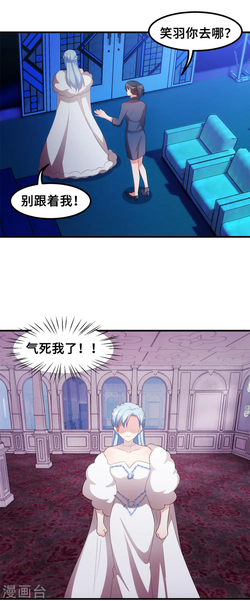 第192话 秦小白登场 第21页