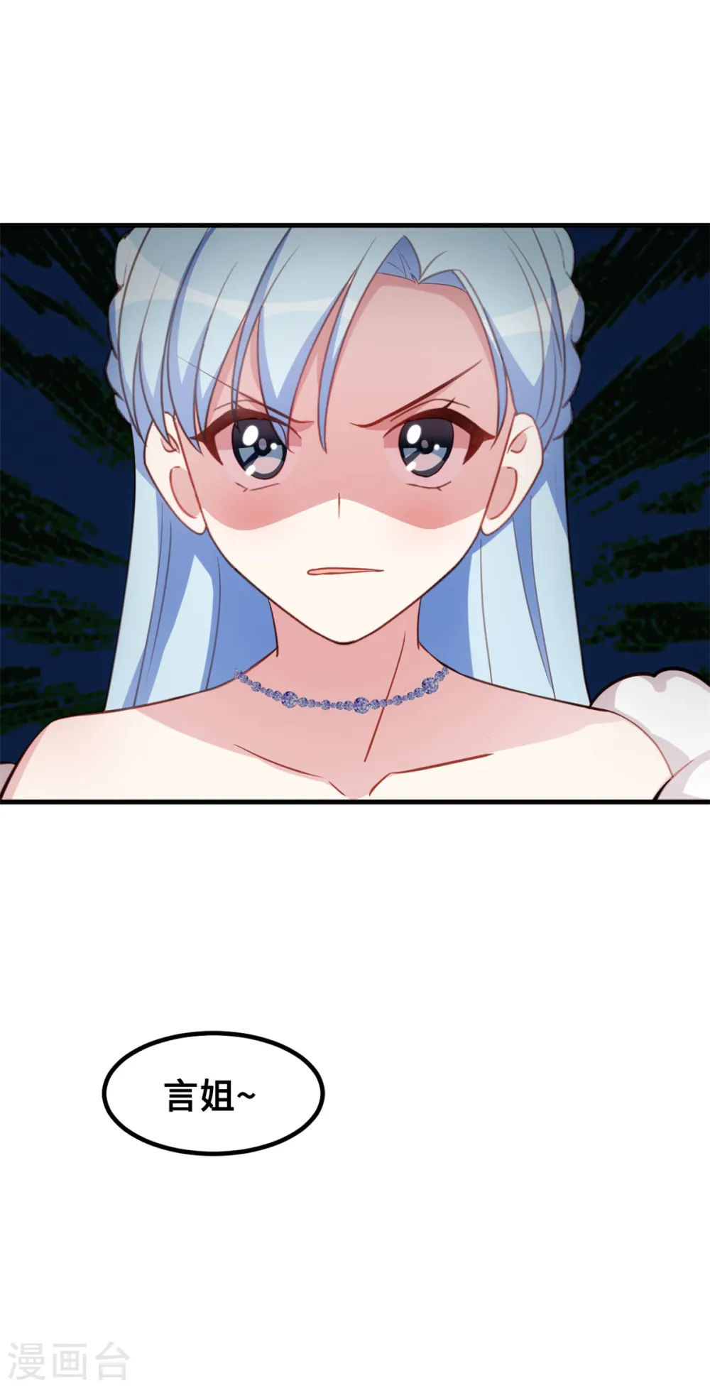 第192话 秦小白登场 第22页