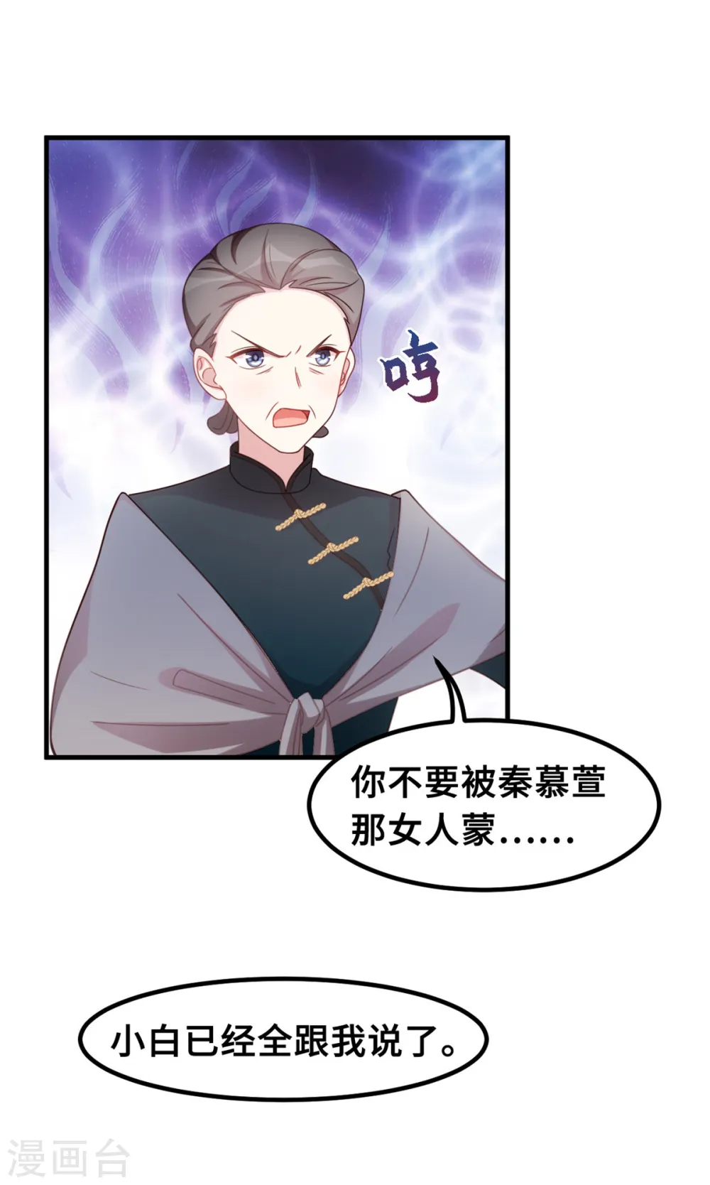 第191话 这件事都怪我 第3页