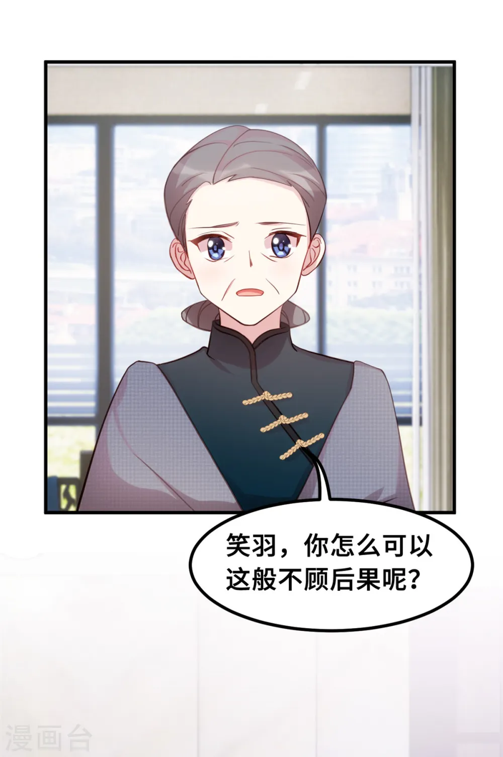 第191话 这件事都怪我 第11页
