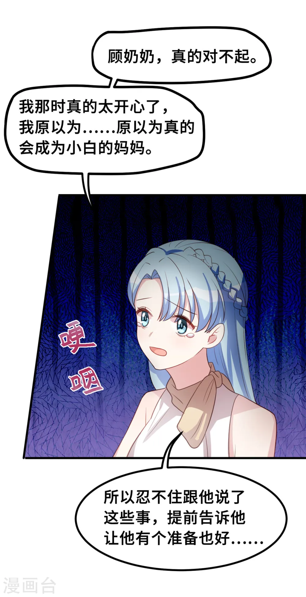 第191话 这件事都怪我 第13页
