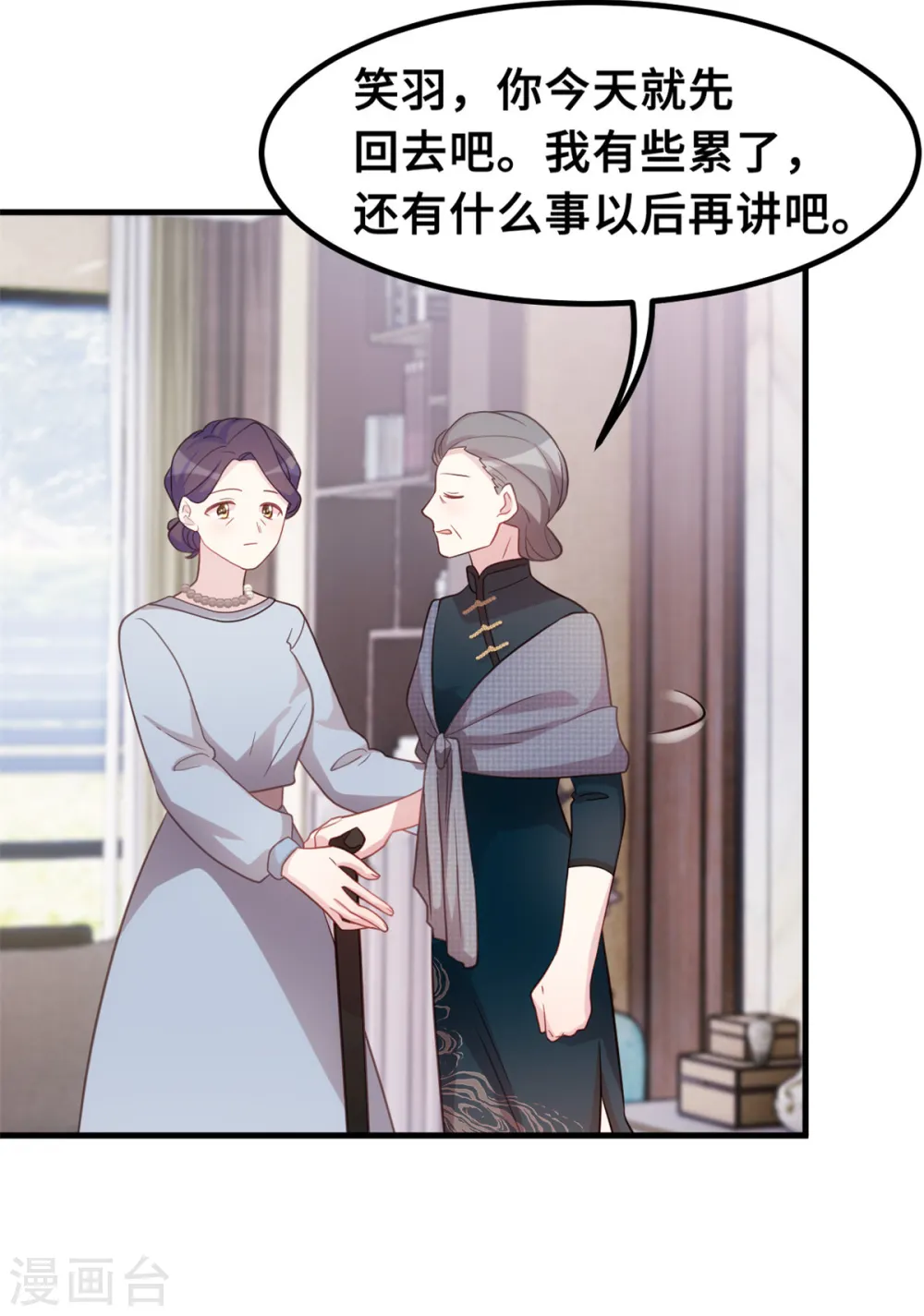 第191话 这件事都怪我 第18页