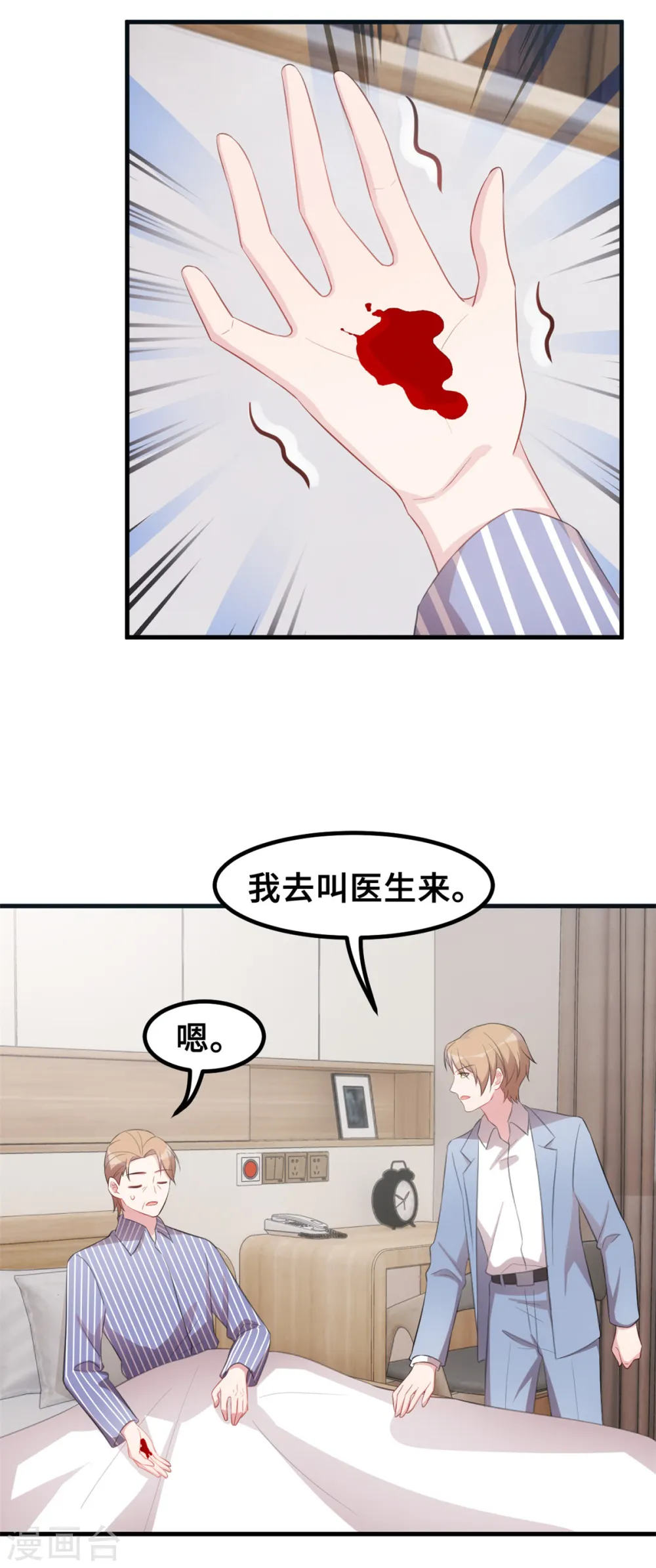 第190话 你要干什么？！ 第5页
