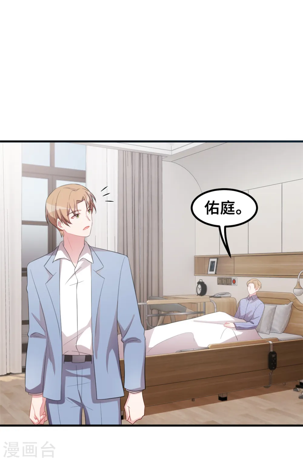 第190话 你要干什么？！ 第6页