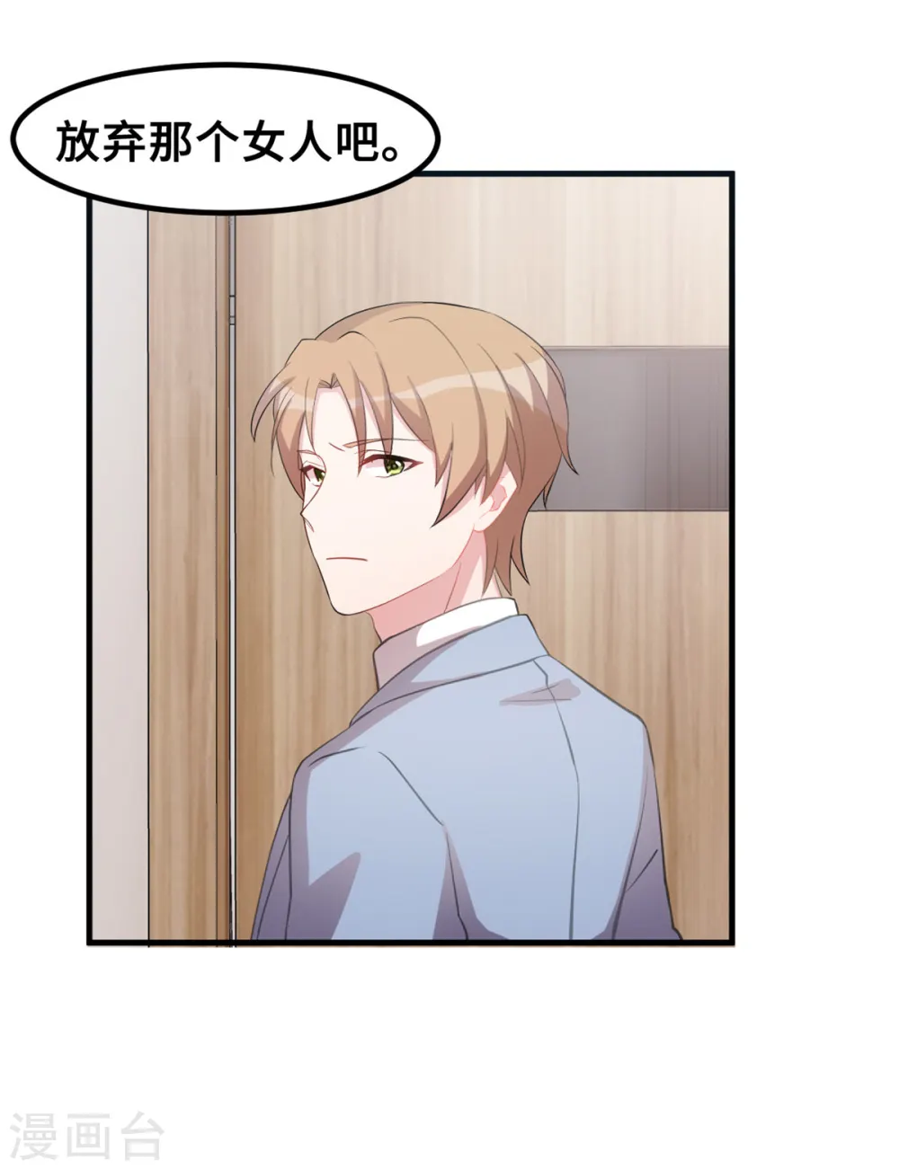 第190话 你要干什么？！ 第7页