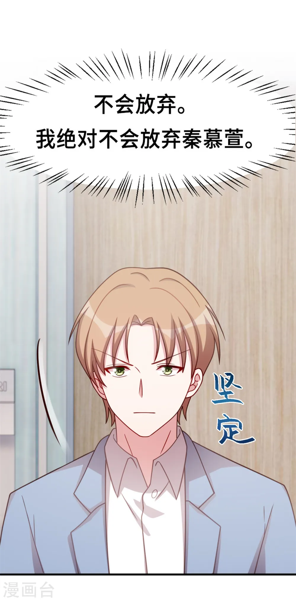 第190话 你要干什么？！ 第10页