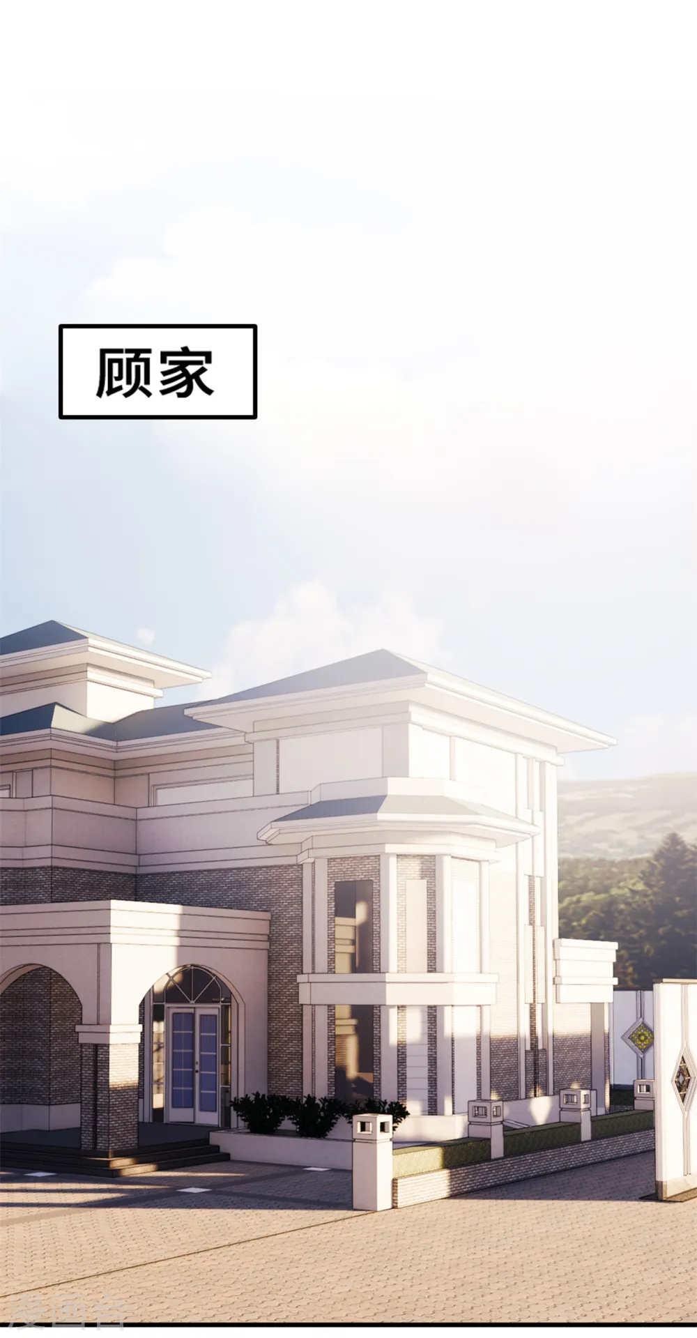 第190话 你要干什么？！ 第11页
