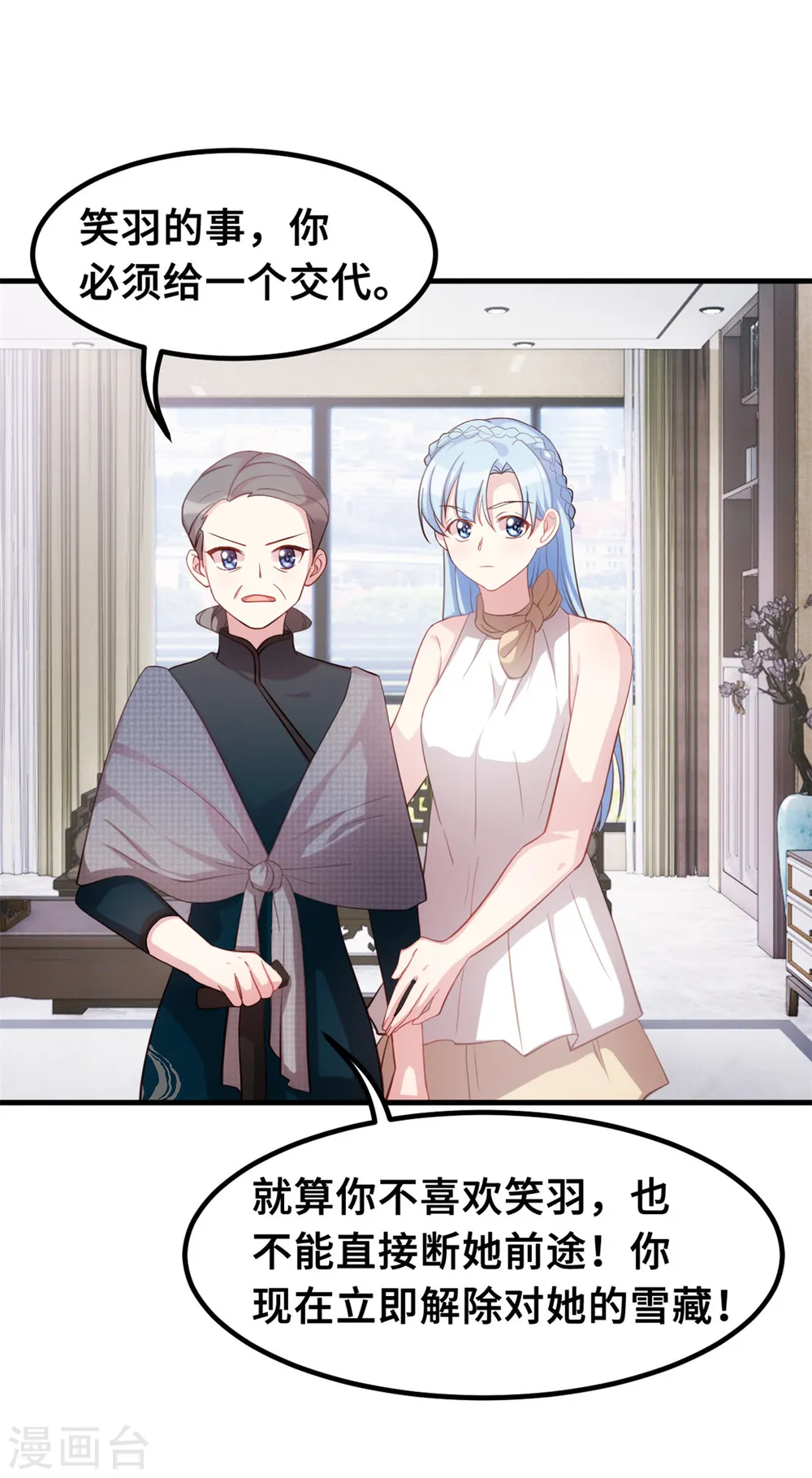 第190话 你要干什么？！ 第13页