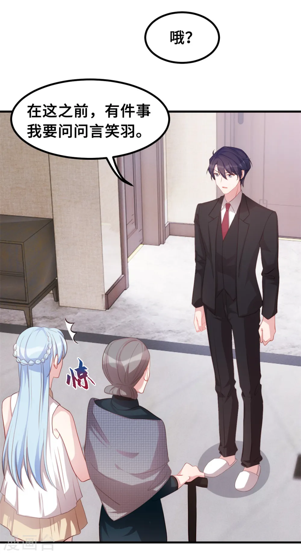 第190话 你要干什么？！ 第14页
