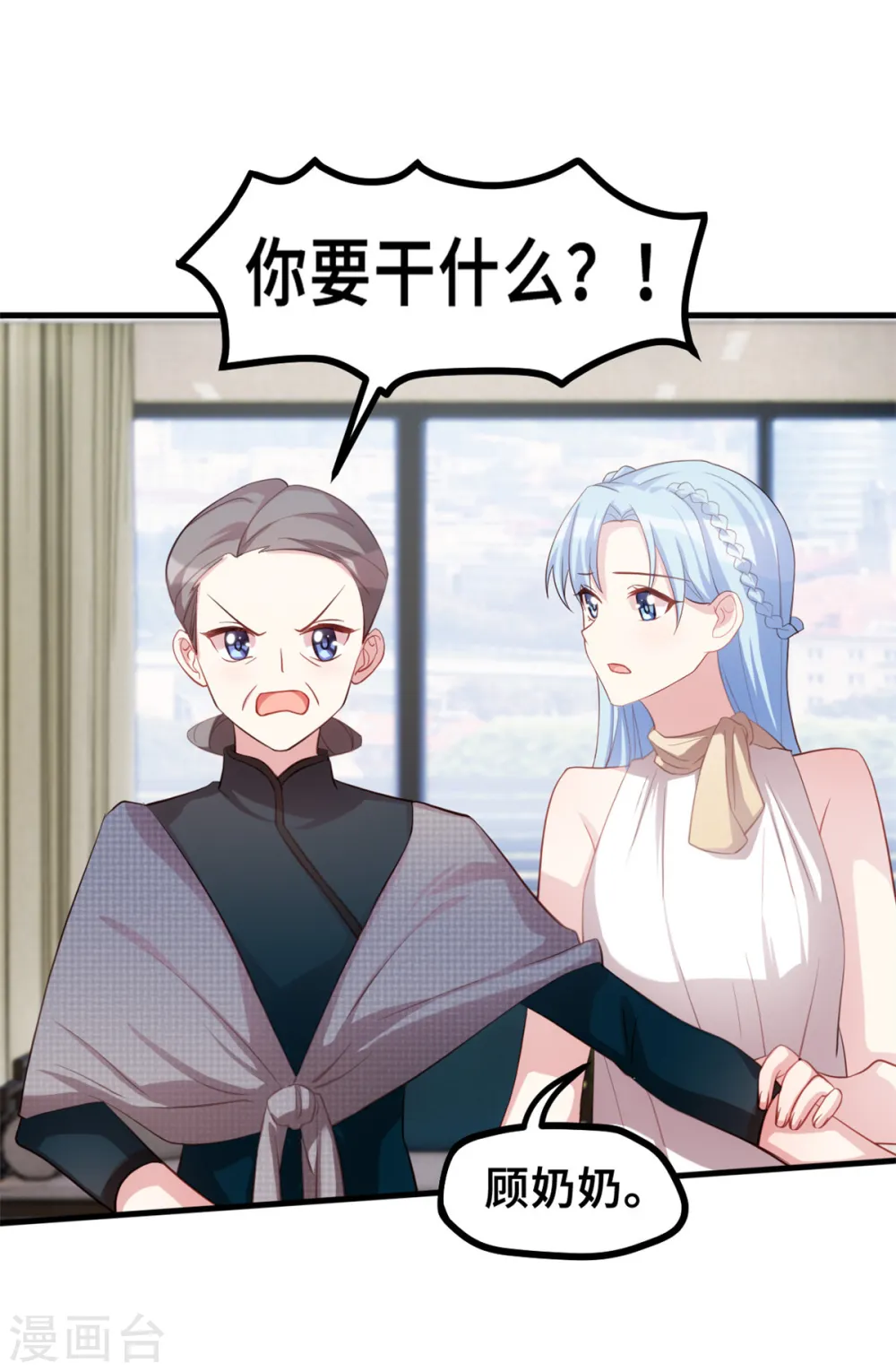 第190话 你要干什么？！ 第15页