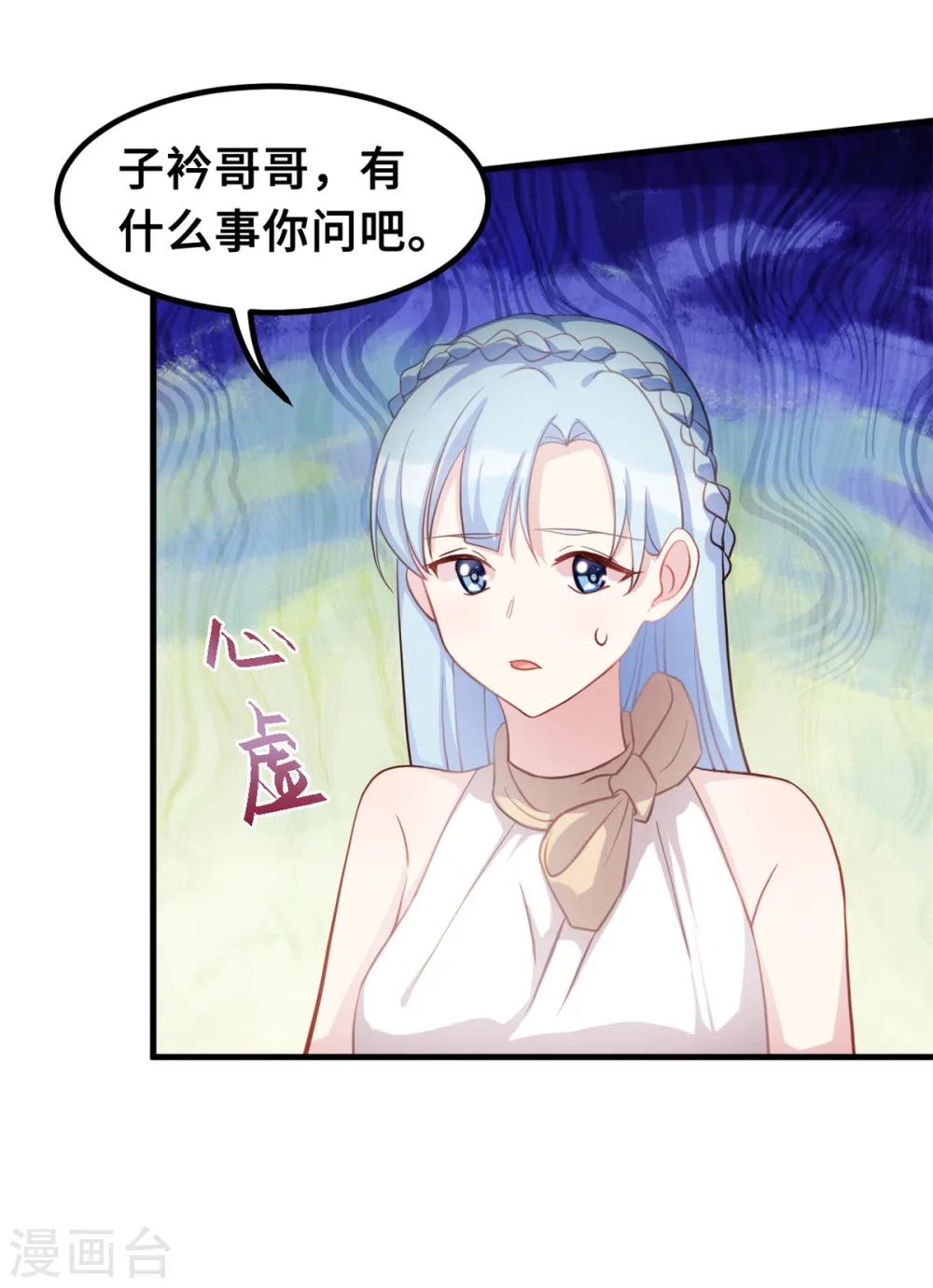 第190话 你要干什么？！ 第16页