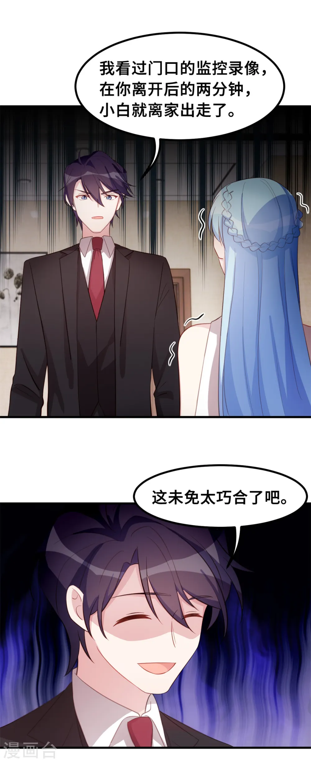 第190话 你要干什么？！ 第18页
