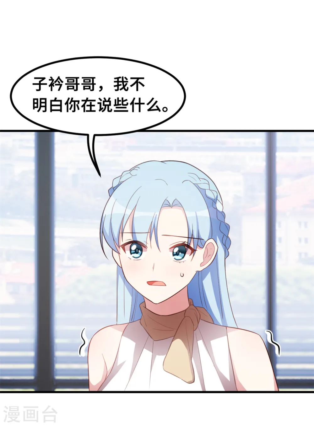 第190话 你要干什么？！ 第20页