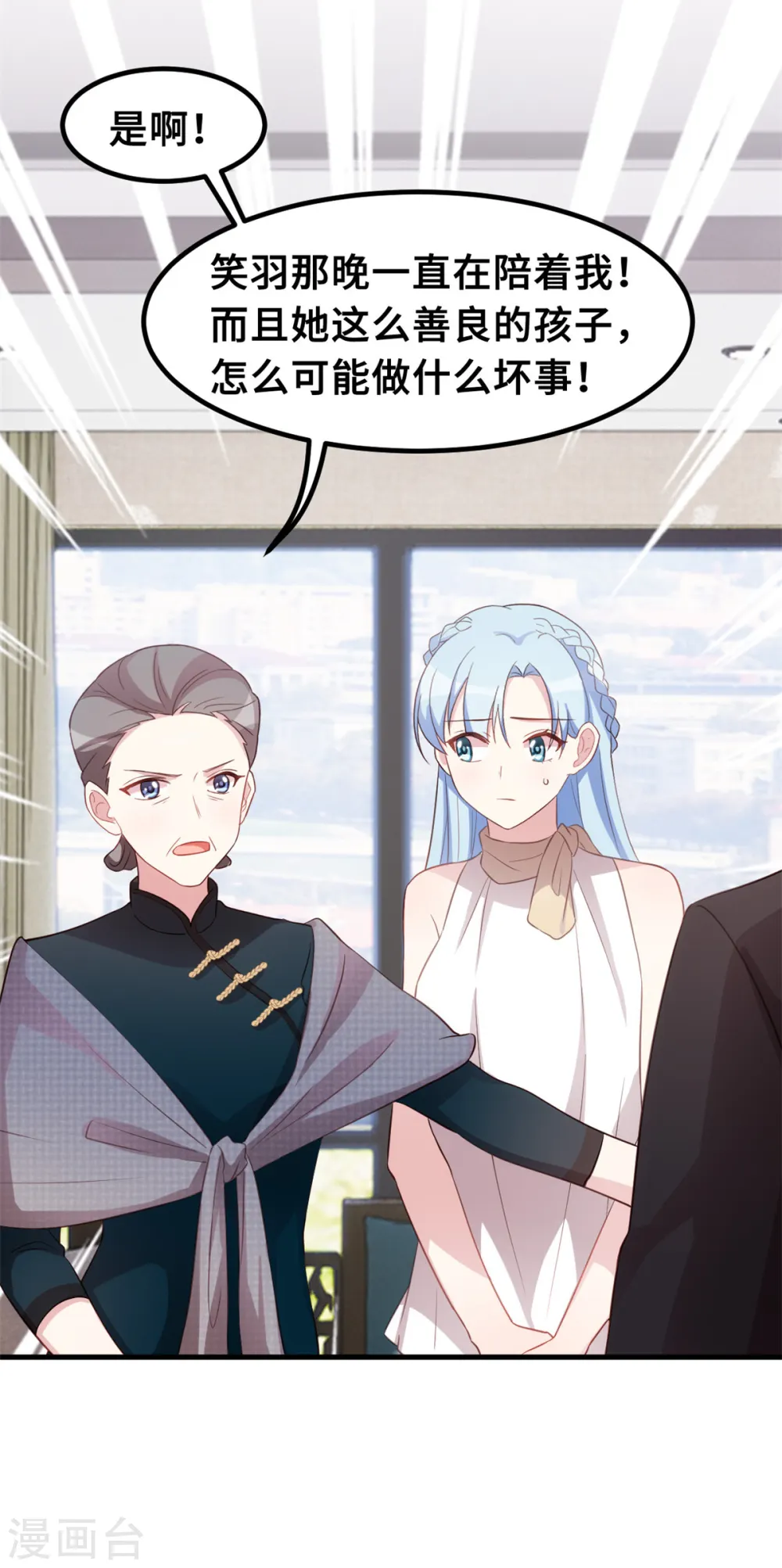 第190话 你要干什么？！ 第22页