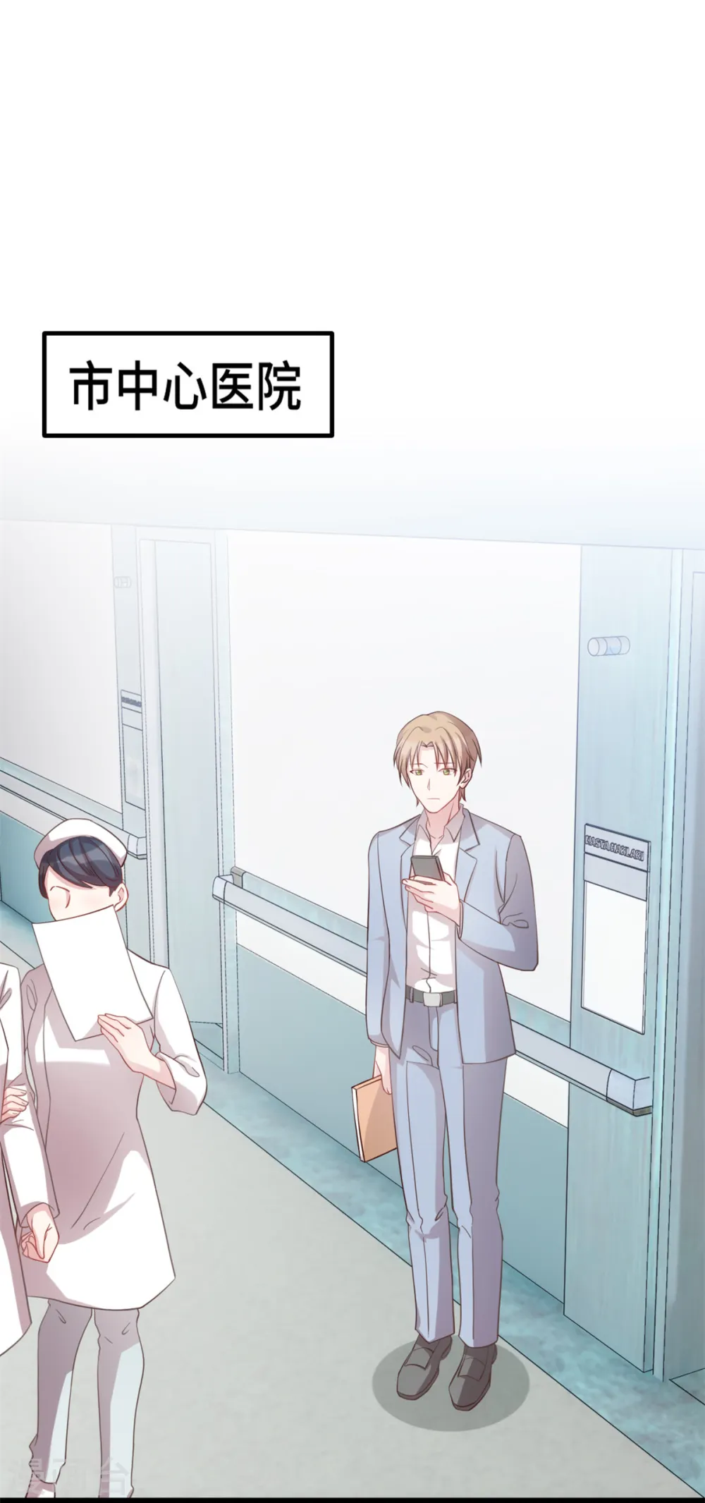 第189话 不愧是我的儿子 第3页
