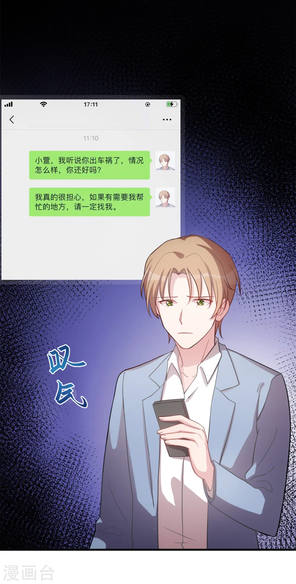 第189话 不愧是我的儿子 第4页