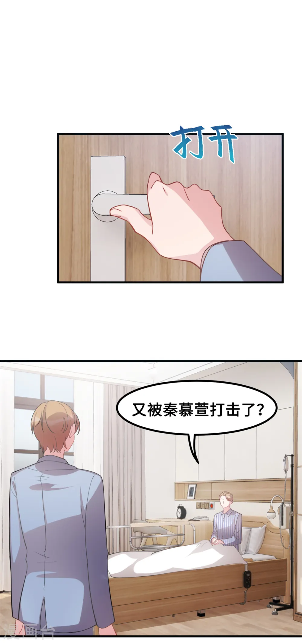 第189话 不愧是我的儿子 第5页