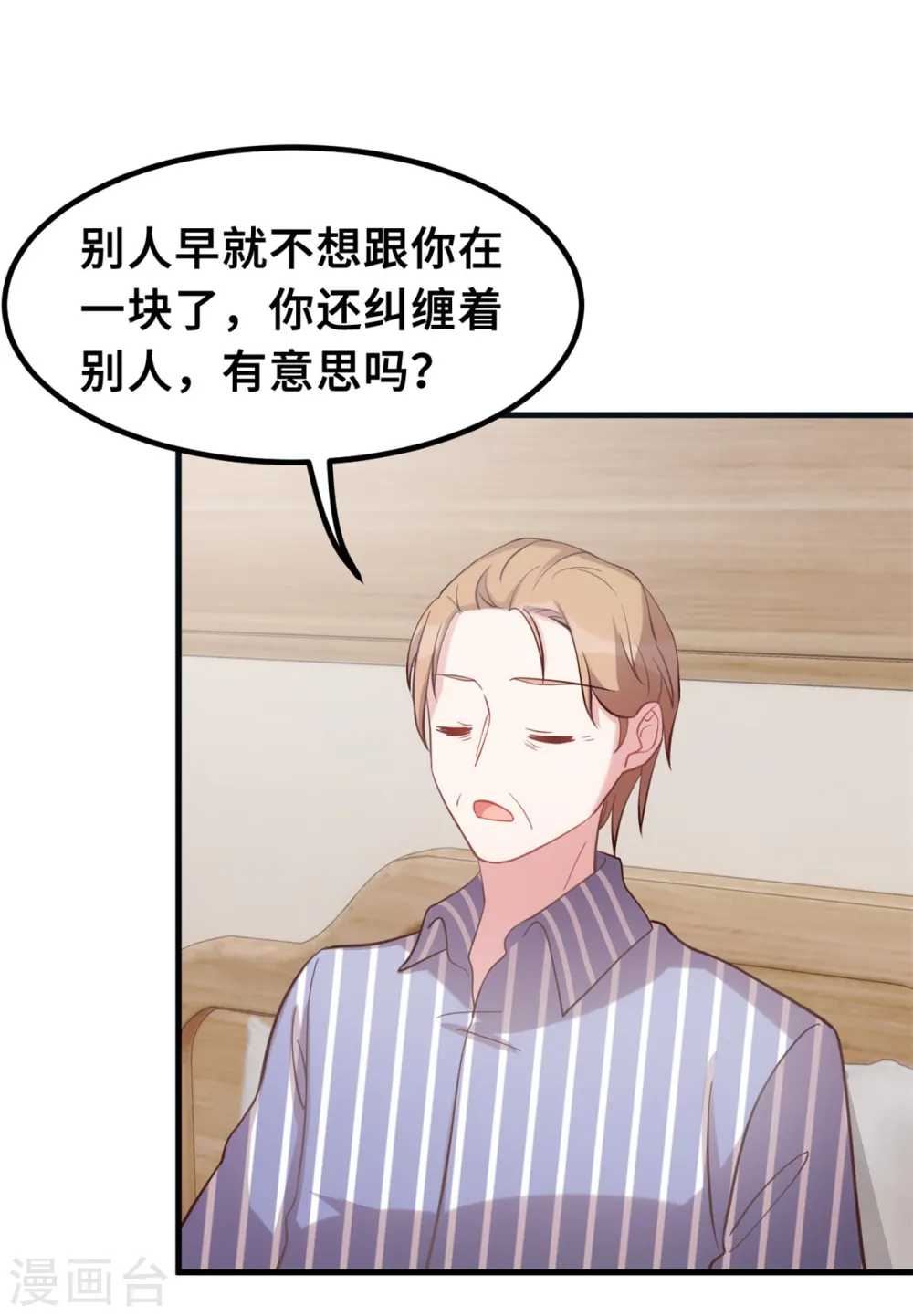 第189话 不愧是我的儿子 第6页