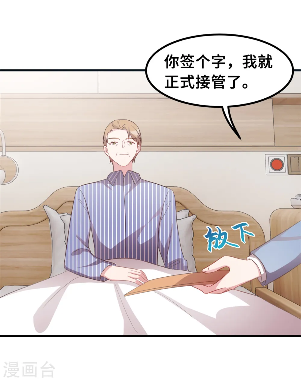 第189话 不愧是我的儿子 第9页